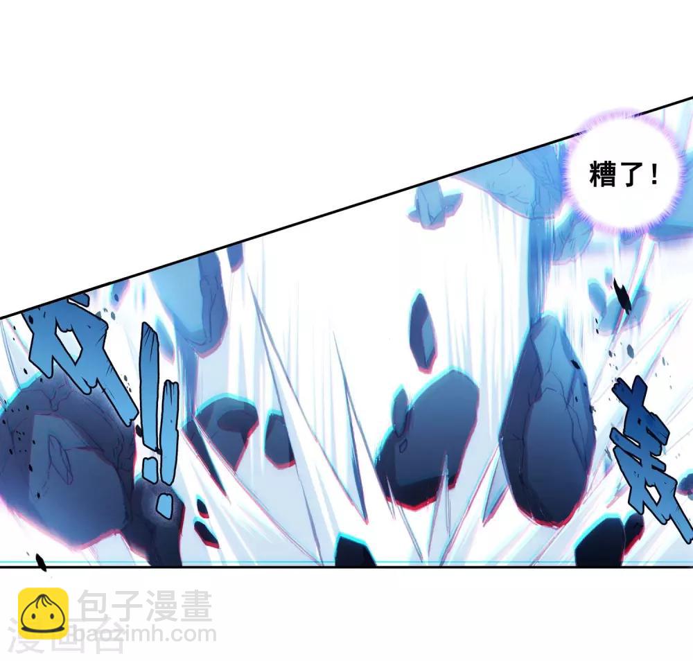 《斗罗大陆3龙王传说》第236话 武魂融合技——冰雪之森2 第15页