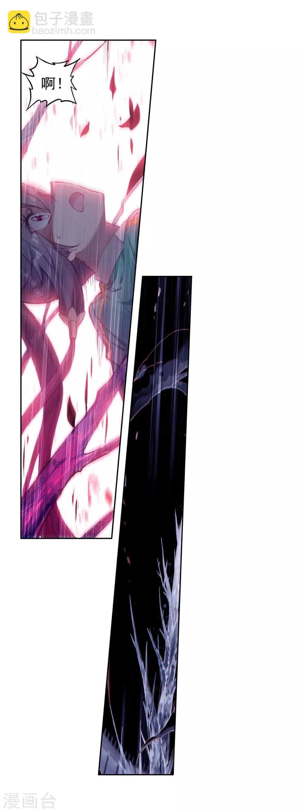 《斗罗大陆3龙王传说》第236话 武魂融合技——冰雪之森2 第16页