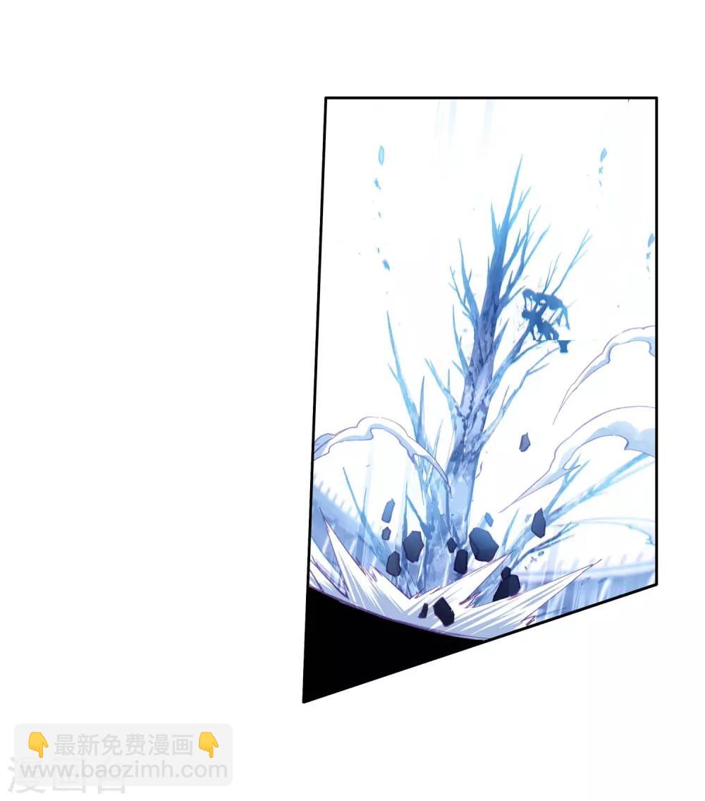 《斗罗大陆3龙王传说》第236话 武魂融合技——冰雪之森2 第17页
