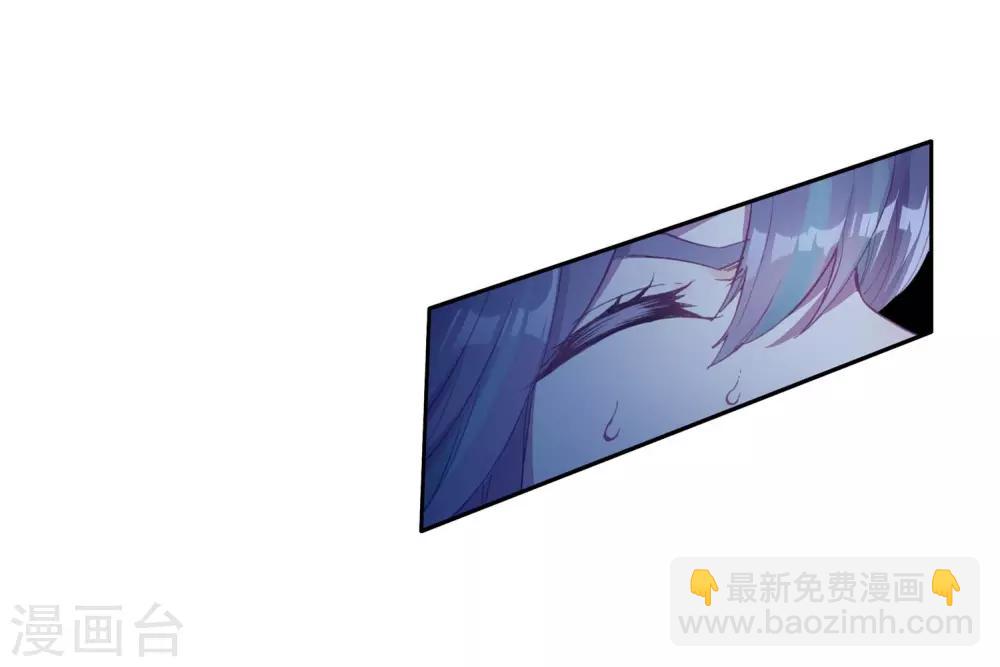 《斗罗大陆3龙王传说》第236话 武魂融合技——冰雪之森2 第18页
