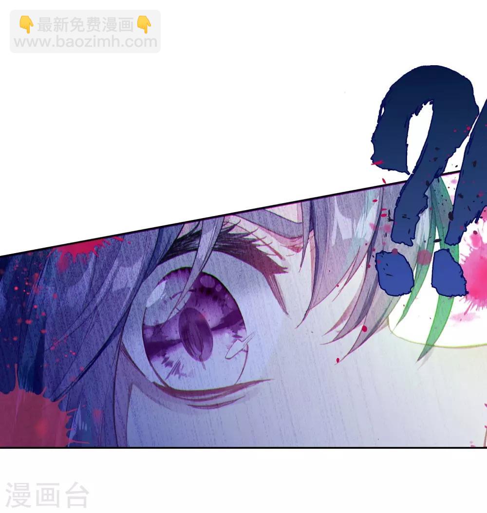 《斗罗大陆3龙王传说》第236话 武魂融合技——冰雪之森2 第21页