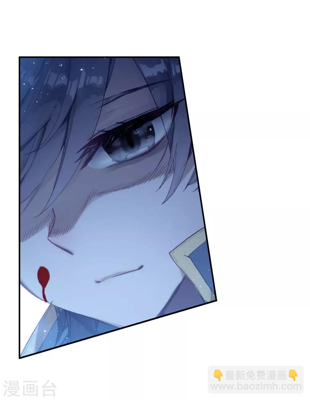 《斗罗大陆3龙王传说》第236话 武魂融合技——冰雪之森2 第23页