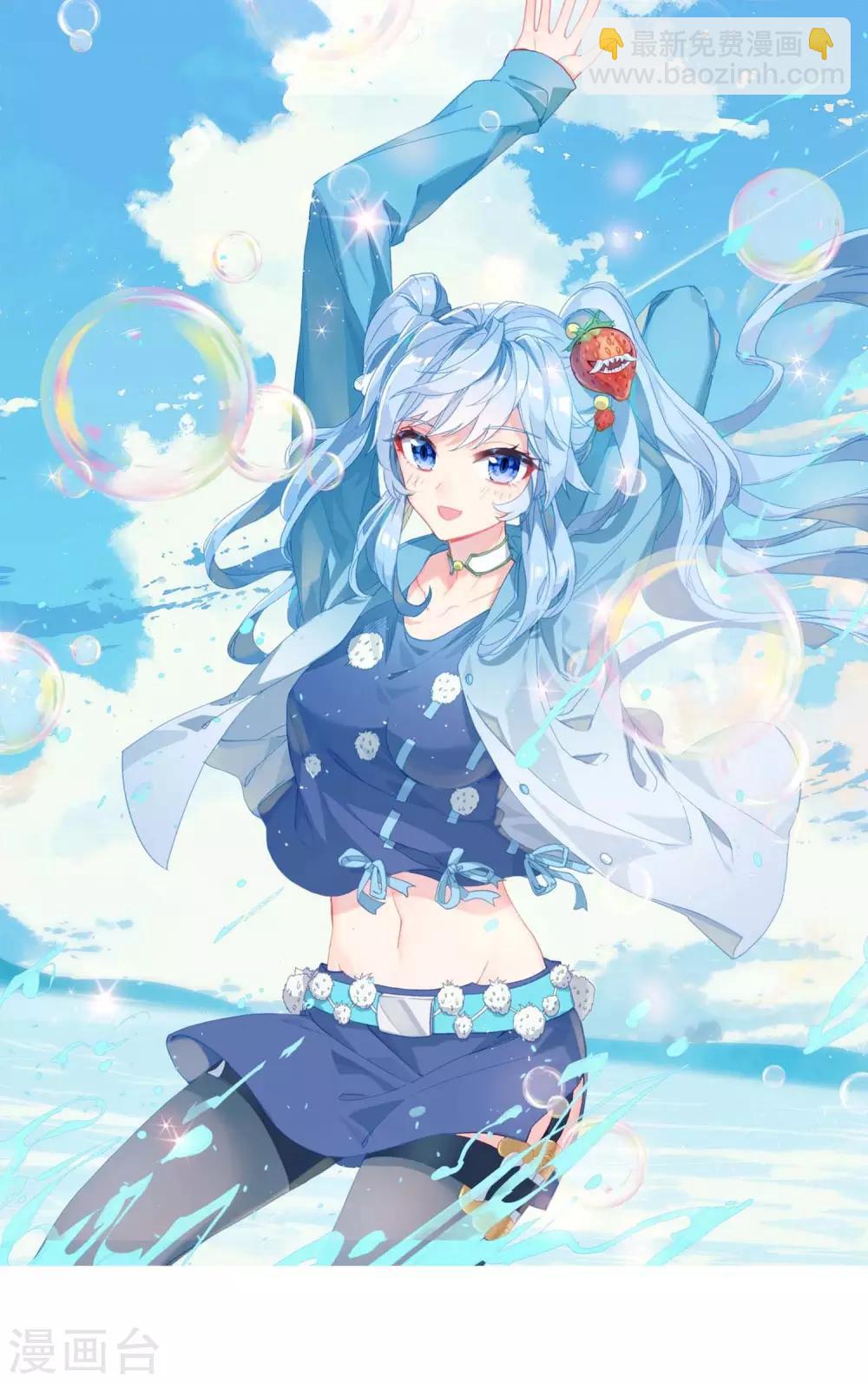 《斗罗大陆3龙王传说》第236话 武魂融合技——冰雪之森2 第2页