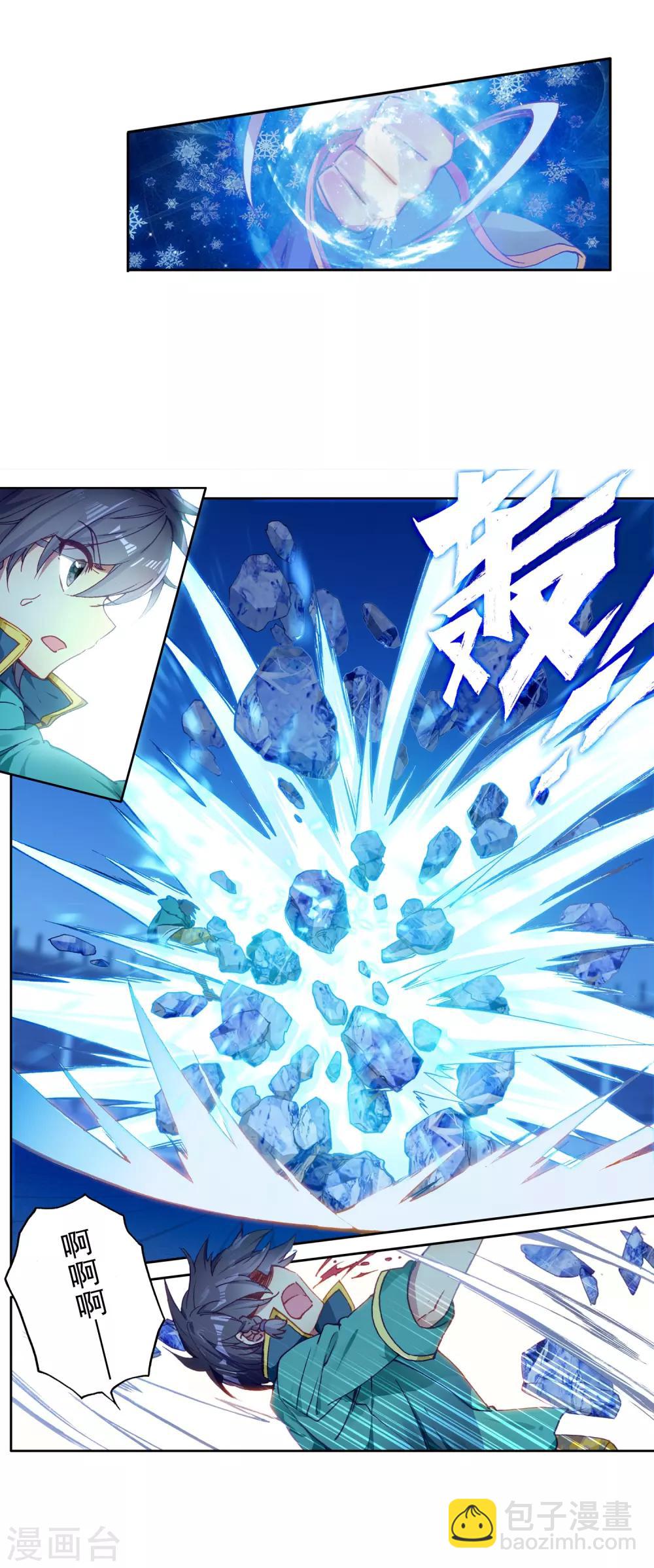 《斗罗大陆3龙王传说》第234话 古月出手2 第10页