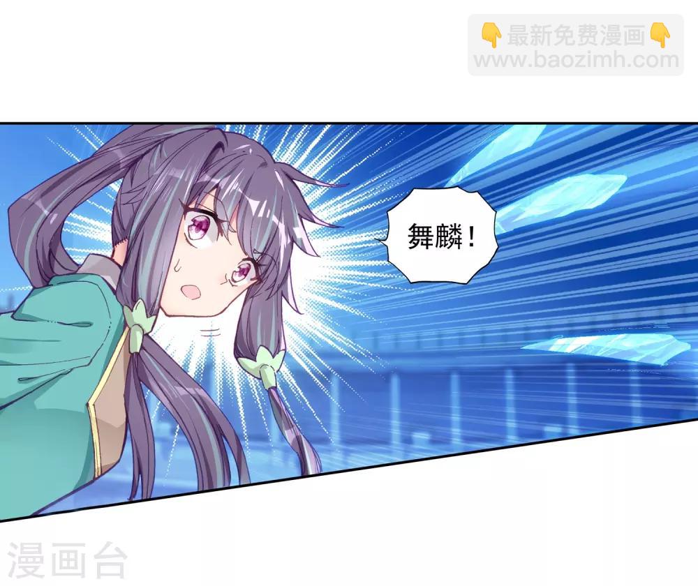 《斗罗大陆3龙王传说》第234话 古月出手2 第11页