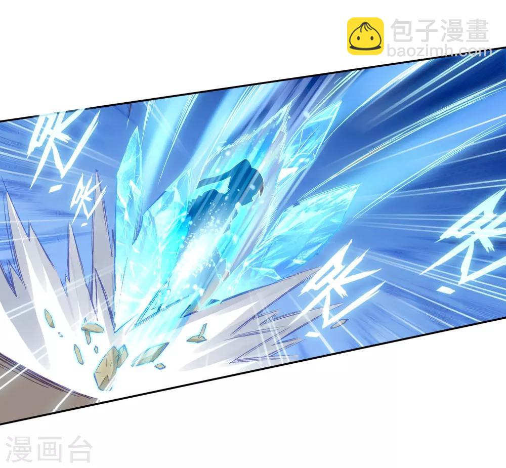 《斗罗大陆3龙王传说》第234话 古月出手2 第12页