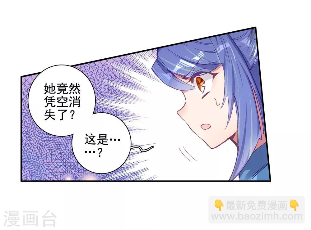 《斗罗大陆3龙王传说》第234话 古月出手2 第13页