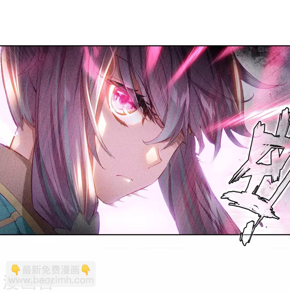 《斗罗大陆3龙王传说》第234话 古月出手2 第16页