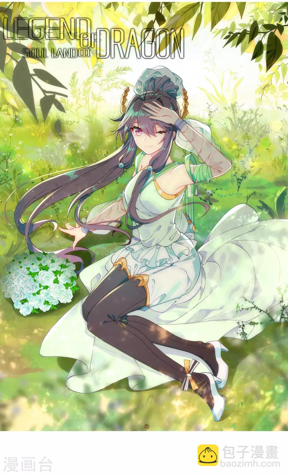 《斗罗大陆3龙王传说》第234话 古月出手2 第2页