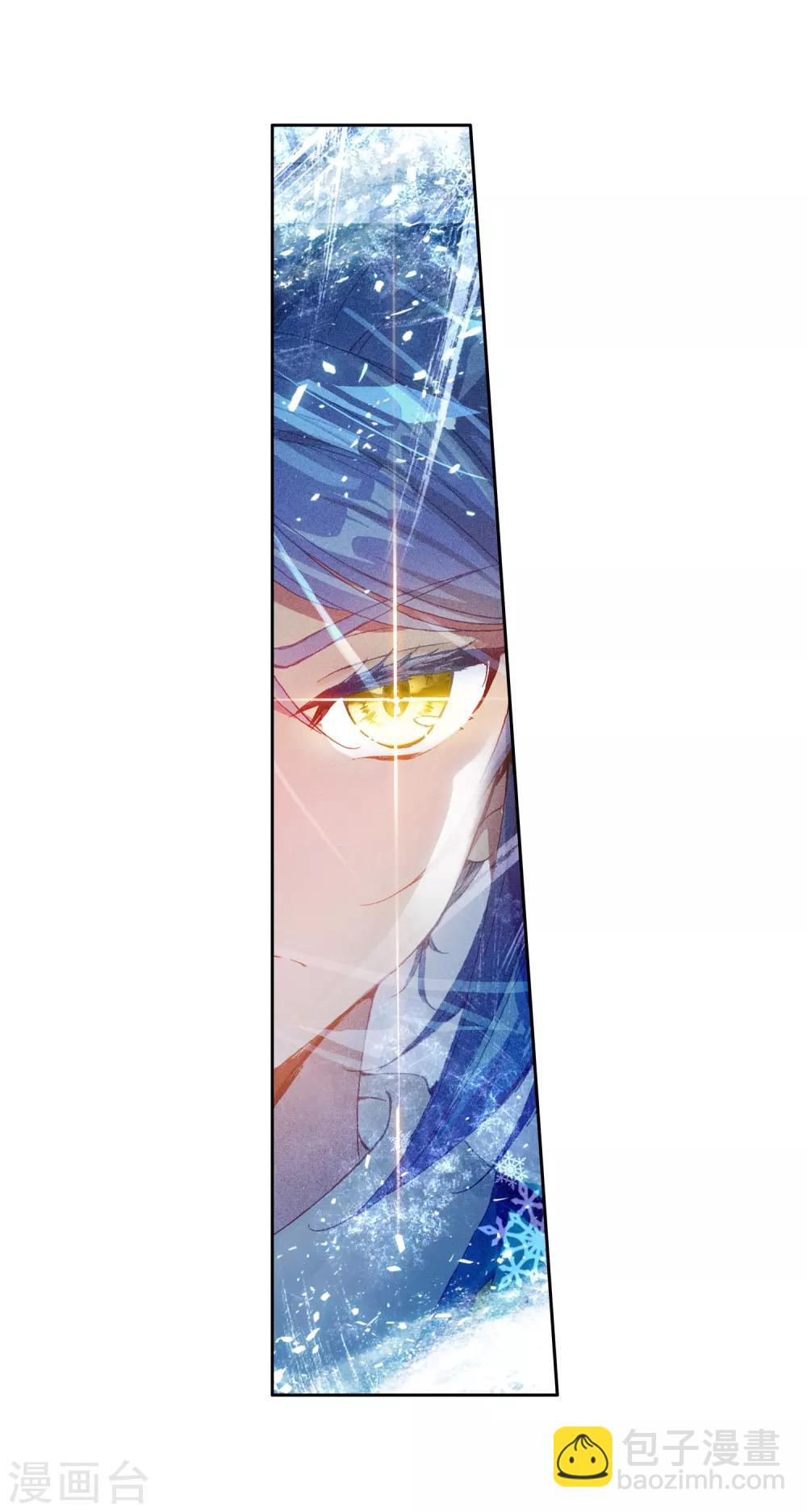 《斗罗大陆3龙王传说》第234话 古月出手2 第3页