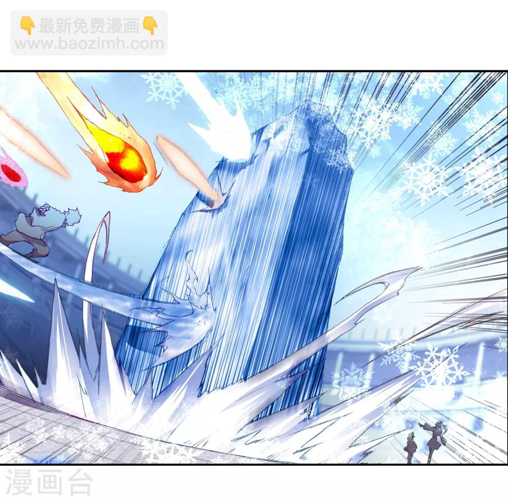 《斗罗大陆3龙王传说》第234话 古月出手2 第5页
