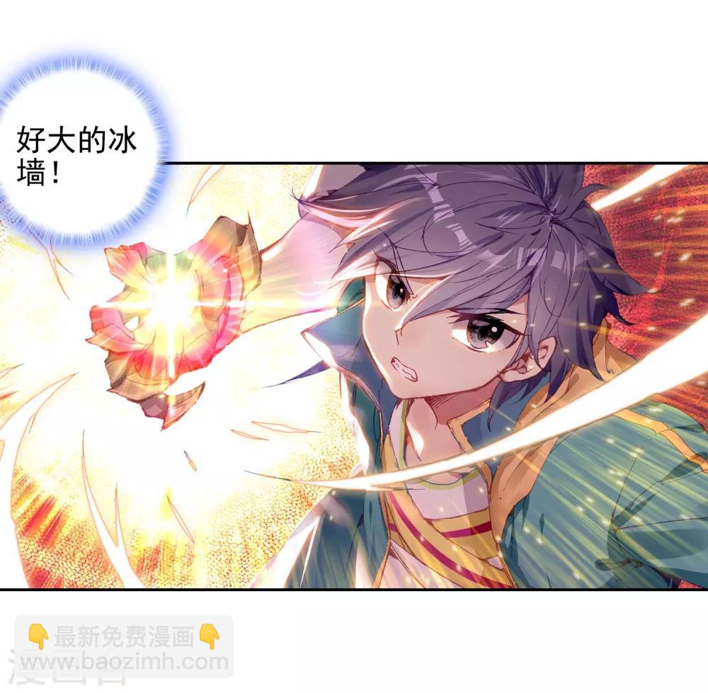 《斗罗大陆3龙王传说》第234话 古月出手2 第6页
