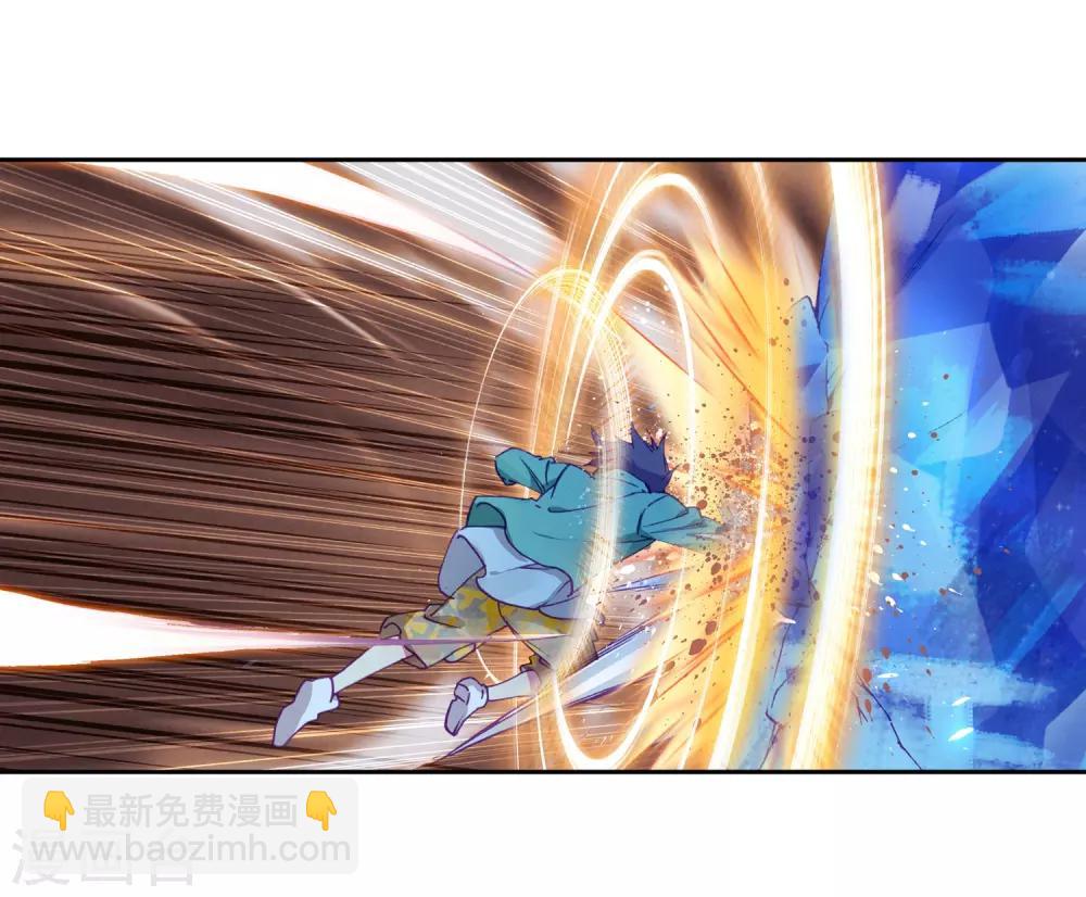 《斗罗大陆3龙王传说》第234话 古月出手2 第7页