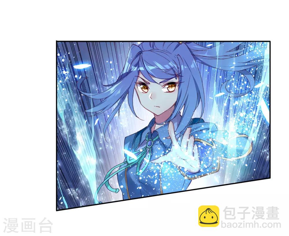 《斗罗大陆3龙王传说》第234话 古月出手2 第9页