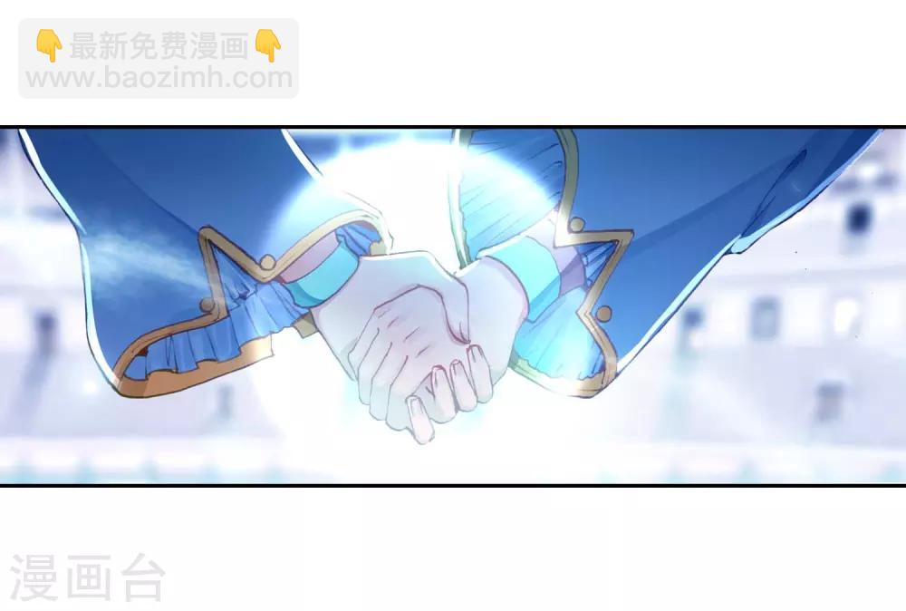 《斗罗大陆3龙王传说》第235话 武魂融合技——冰雪之森1 第10页