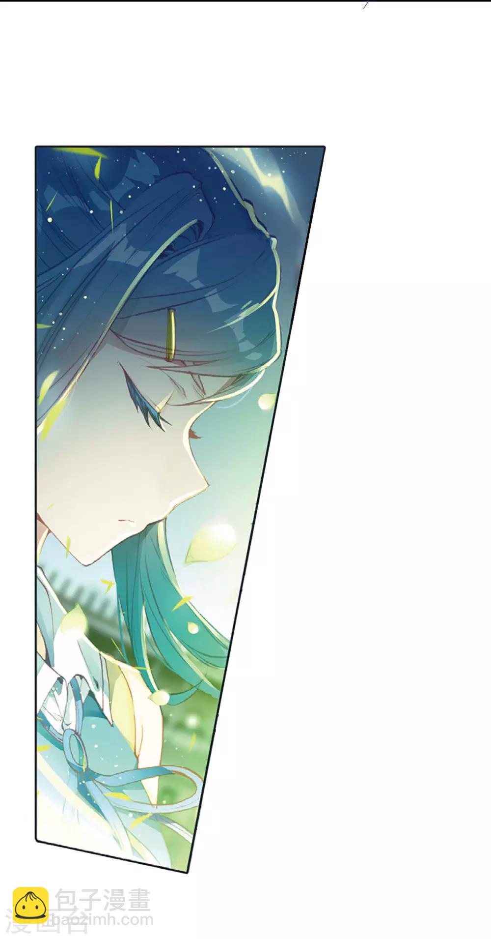 《斗罗大陆3龙王传说》第235话 武魂融合技——冰雪之森1 第12页