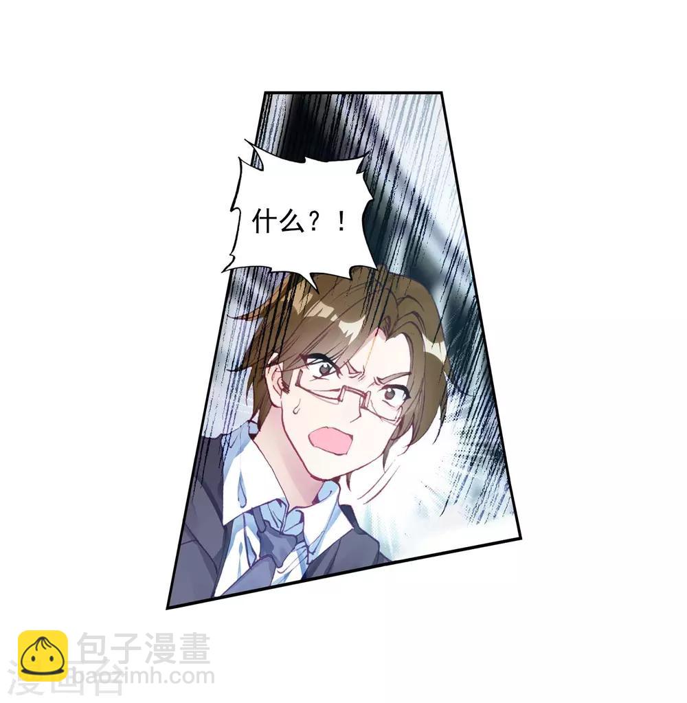 《斗罗大陆3龙王传说》第235话 武魂融合技——冰雪之森1 第13页