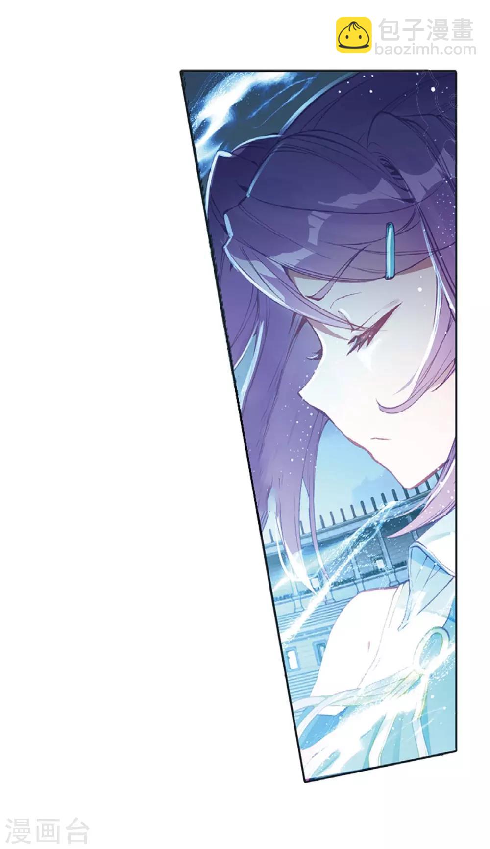 《斗罗大陆3龙王传说》第235话 武魂融合技——冰雪之森1 第15页