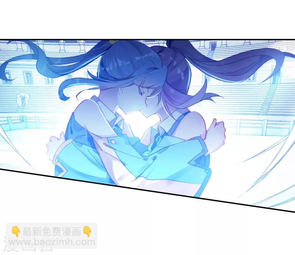 《斗罗大陆3龙王传说》第235话 武魂融合技——冰雪之森1 第17页