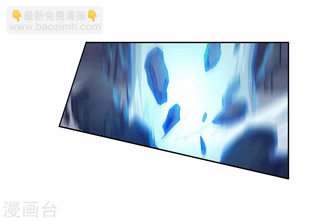 《斗罗大陆3龙王传说》第235话 武魂融合技——冰雪之森1 第25页