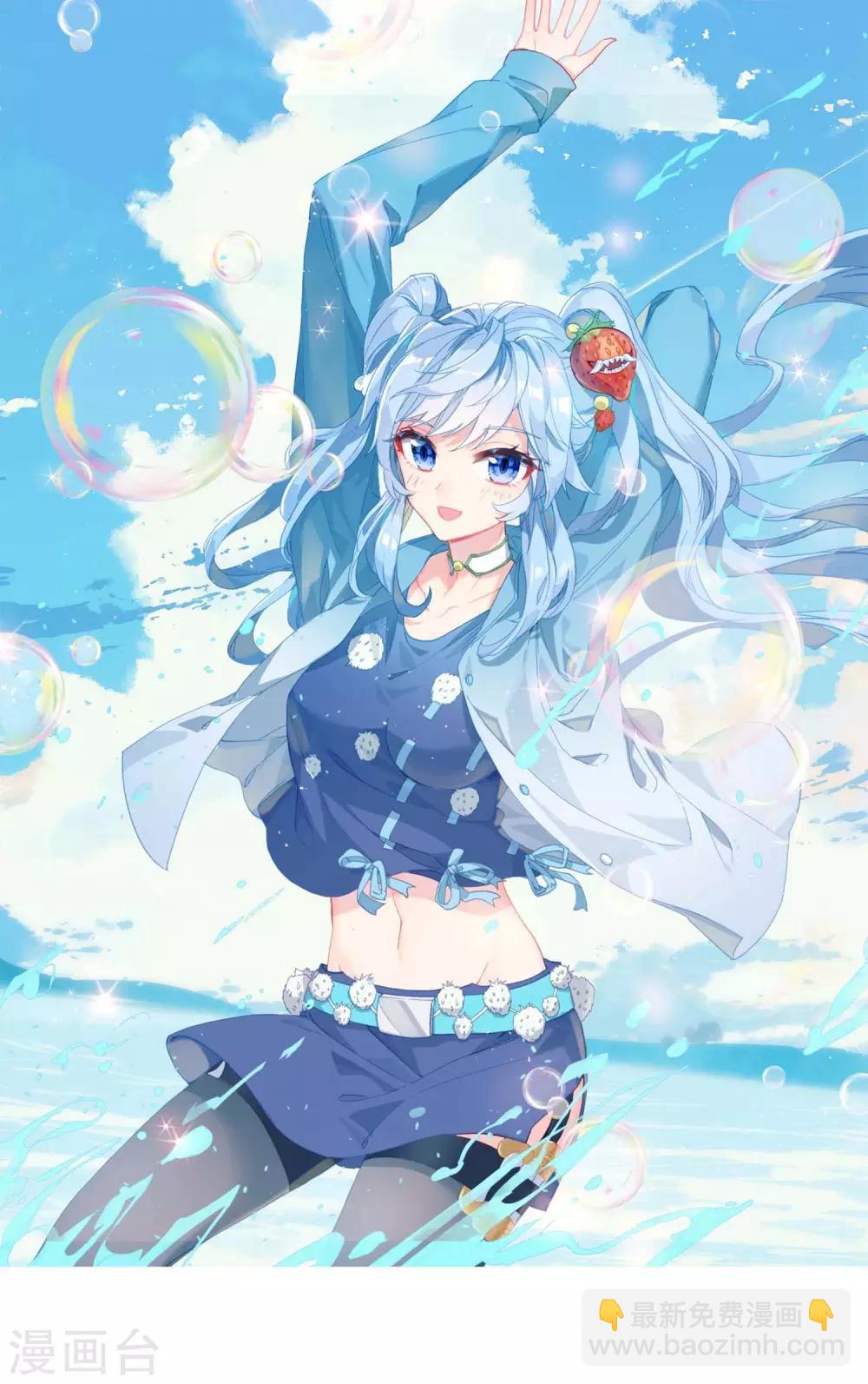 《斗罗大陆3龙王传说》第235话 武魂融合技——冰雪之森1 第2页