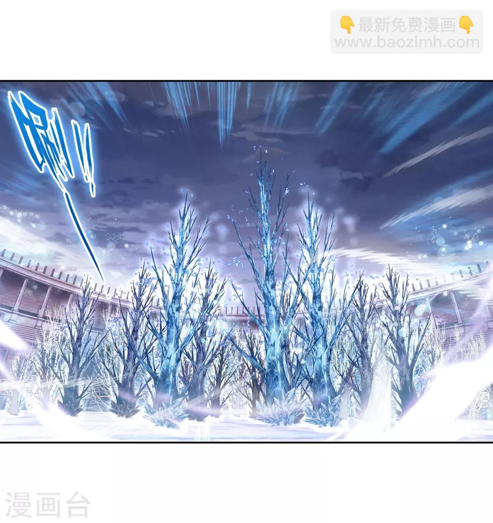 《斗罗大陆3龙王传说》第237话 强势1 第10页