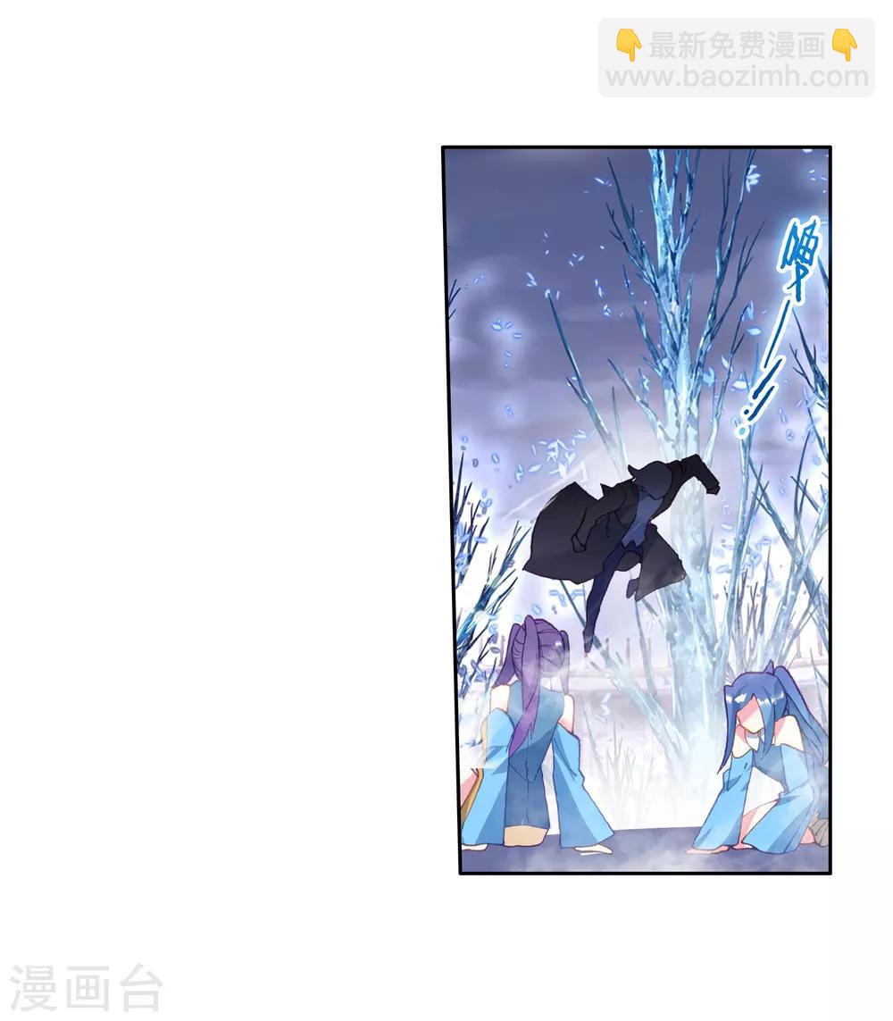 《斗罗大陆3龙王传说》第237话 强势1 第12页