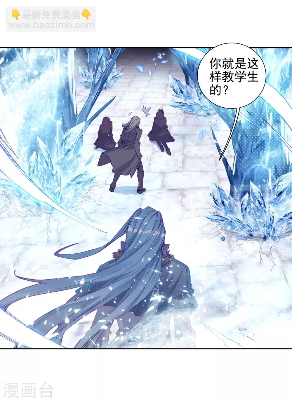 《斗罗大陆3龙王传说》第237话 强势1 第17页