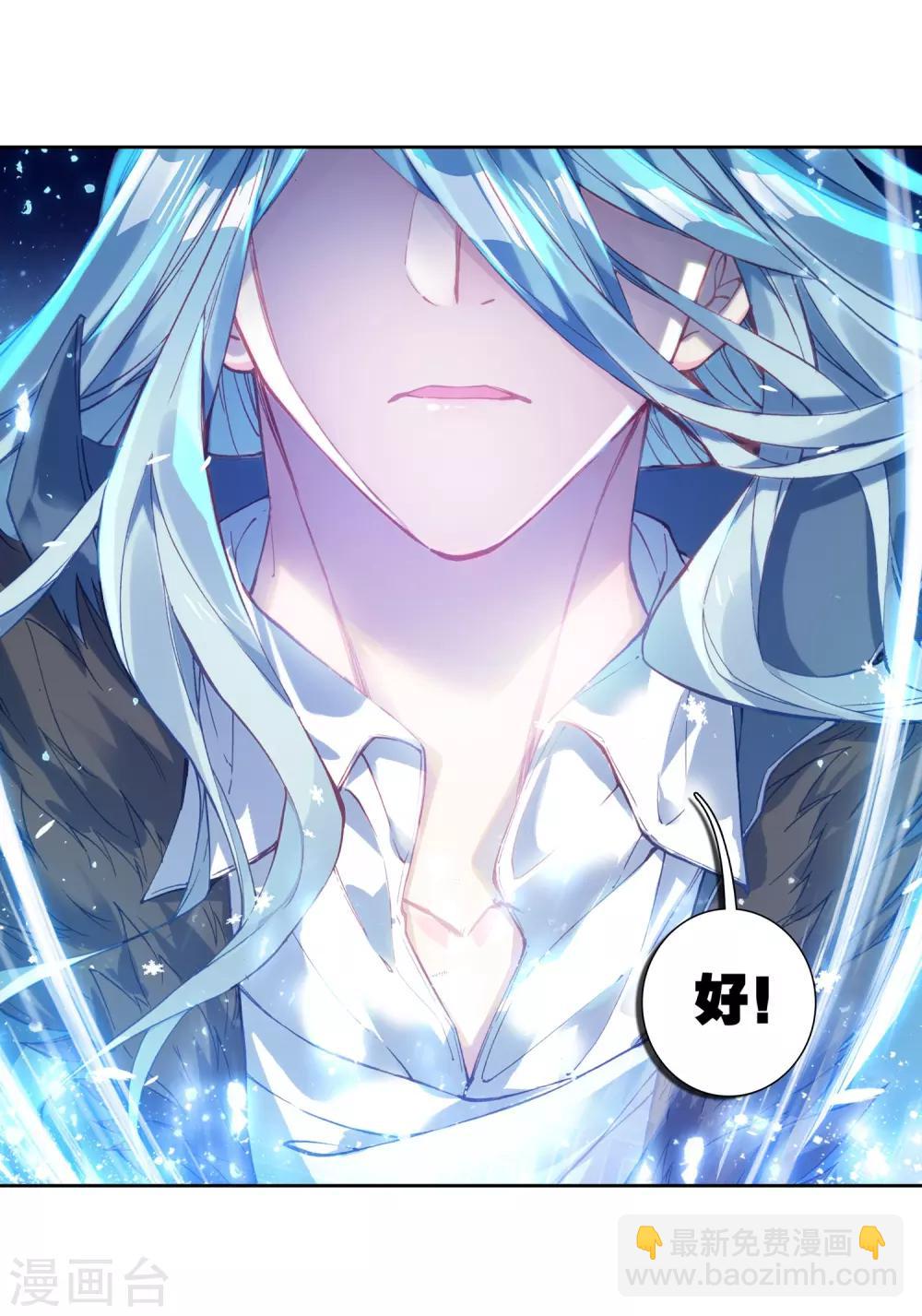 《斗罗大陆3龙王传说》第237话 强势1 第19页