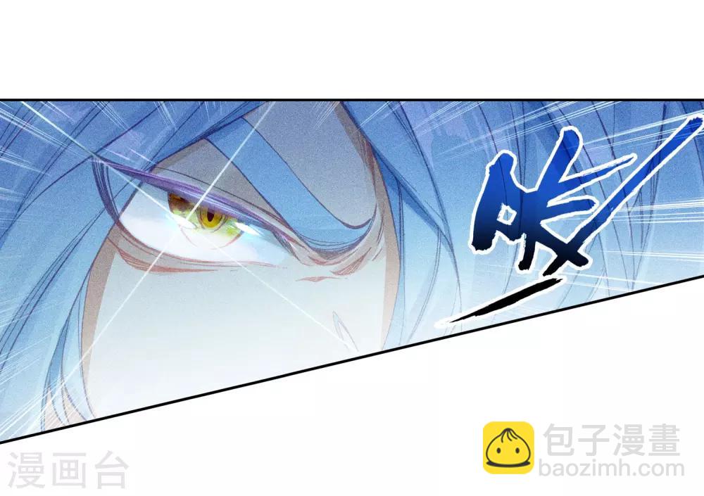 《斗罗大陆3龙王传说》第237话 强势1 第20页