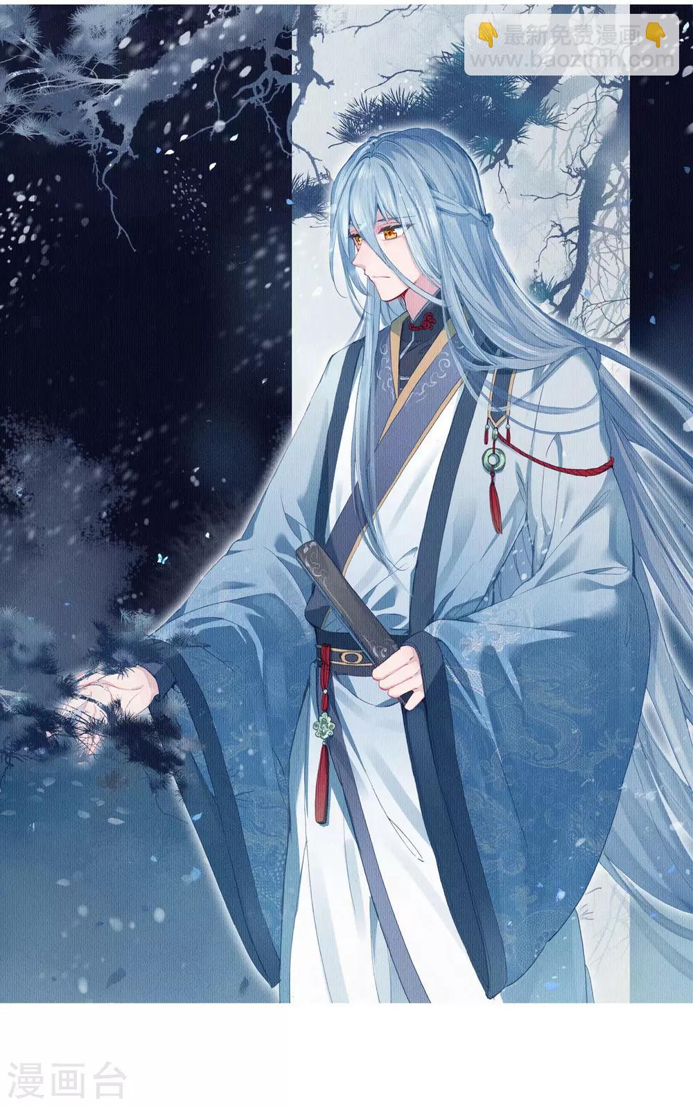 《斗罗大陆3龙王传说》第237话 强势1 第2页