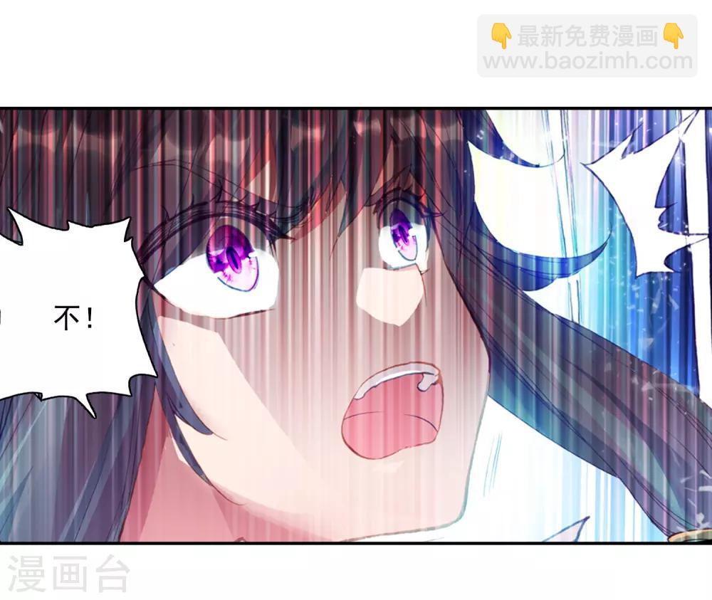 《斗罗大陆3龙王传说》第237话 强势1 第4页