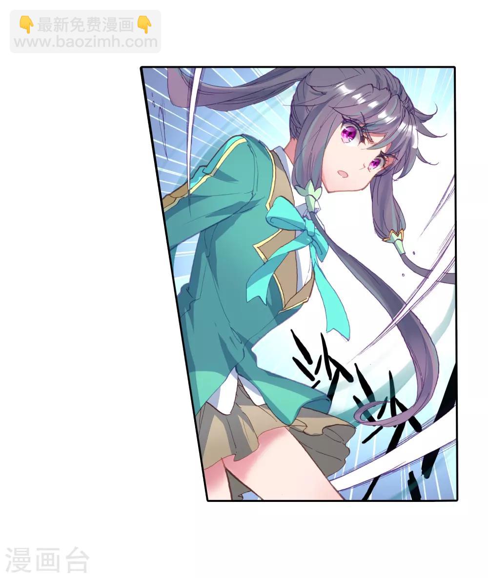 《斗罗大陆3龙王传说》第237话 强势1 第6页