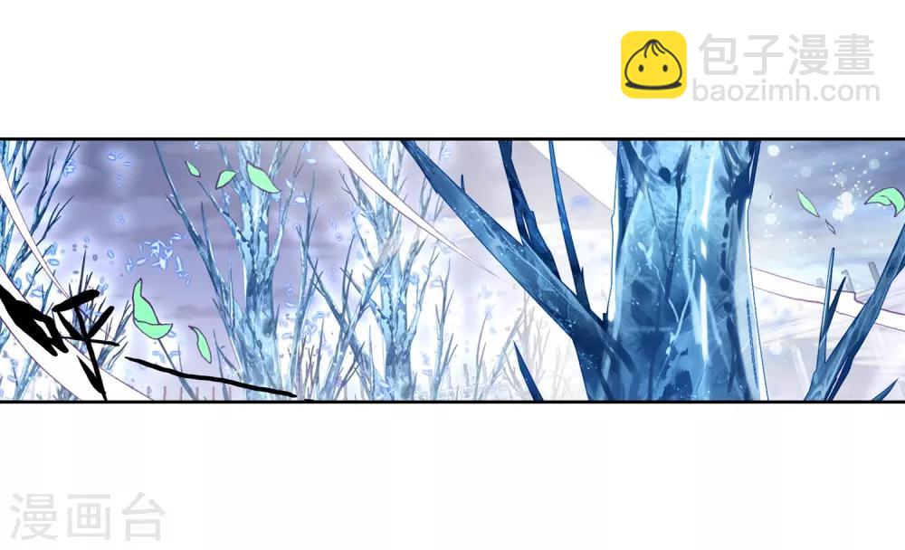 《斗罗大陆3龙王传说》第237话 强势1 第9页