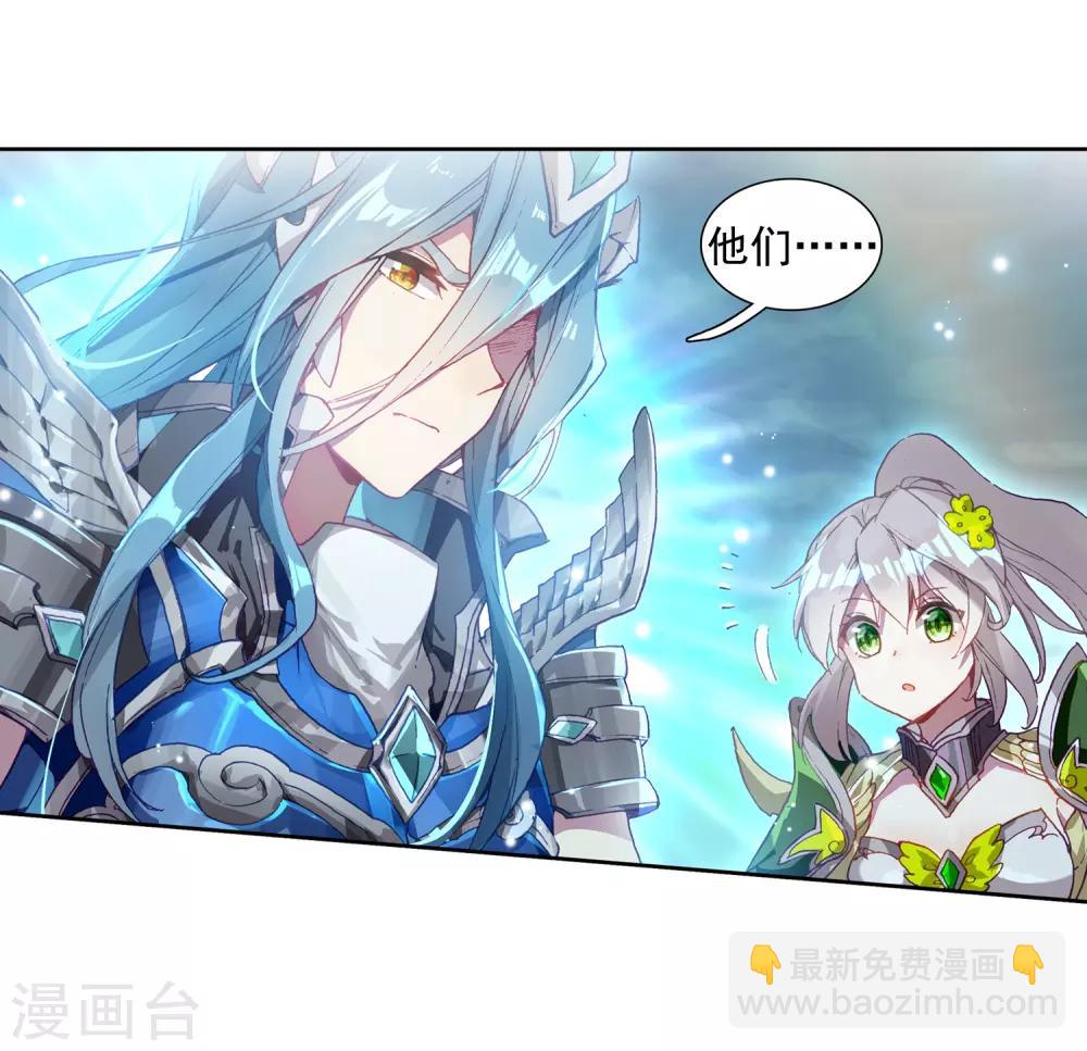 《斗罗大陆3龙王传说》第240话 天冰斗铠2 第10页