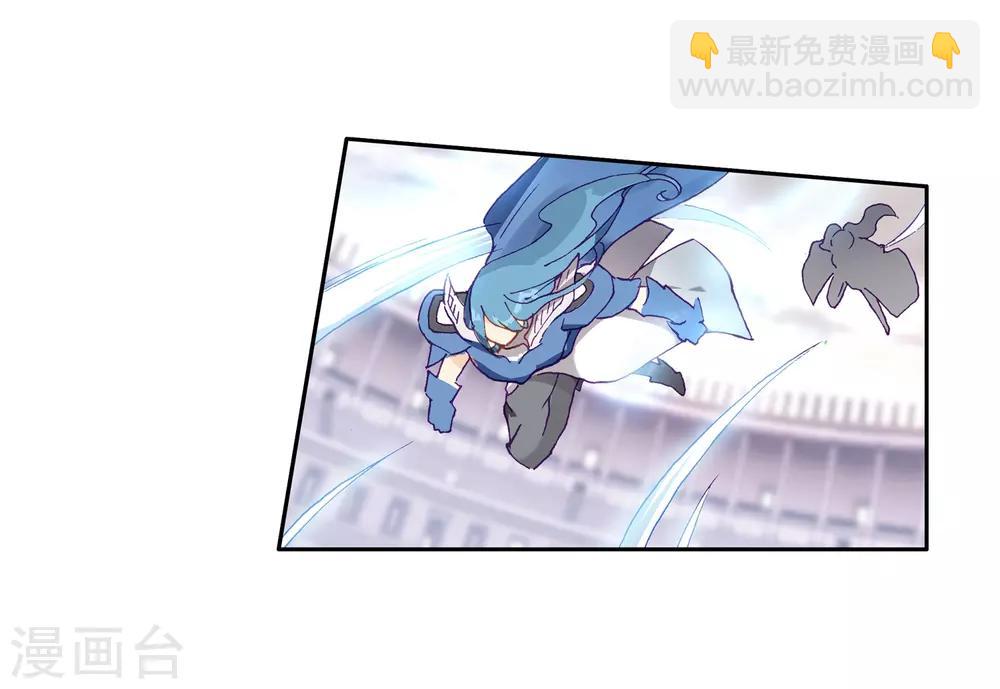 《斗罗大陆3龙王传说》第240话 天冰斗铠2 第12页