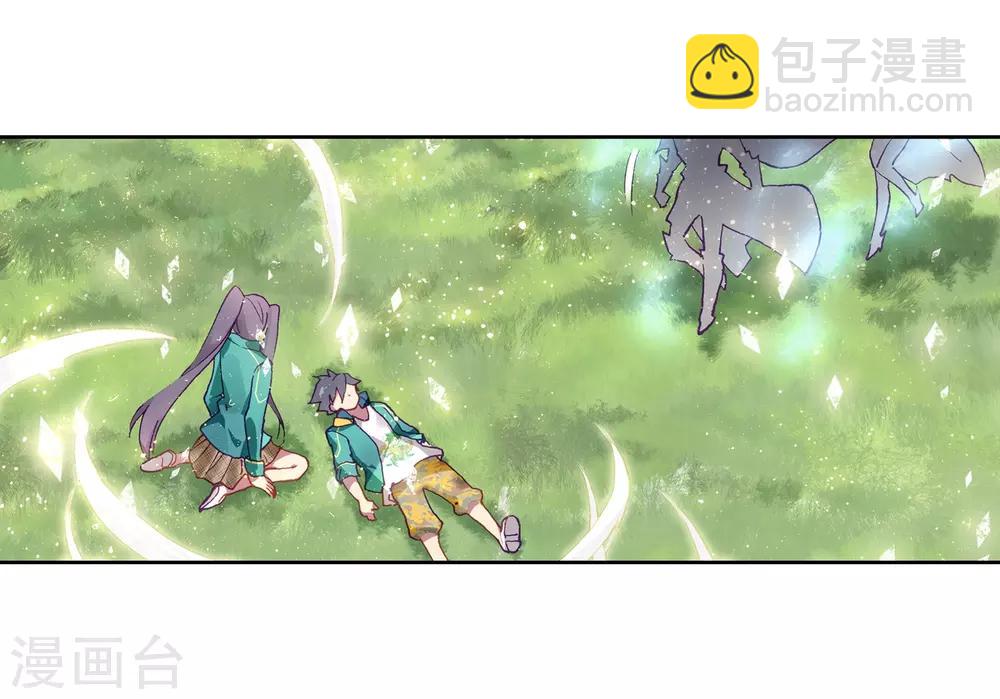 《斗罗大陆3龙王传说》第240话 天冰斗铠2 第13页