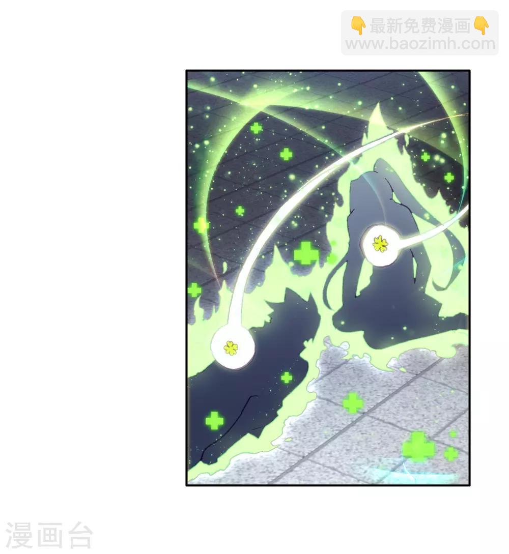 《斗罗大陆3龙王传说》第240话 天冰斗铠2 第16页