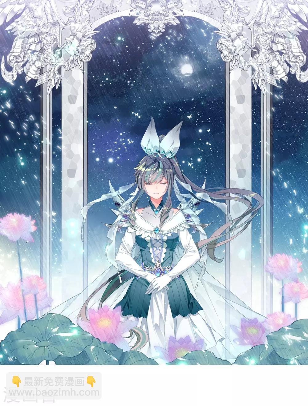 《斗罗大陆3龙王传说》第240话 天冰斗铠2 第2页