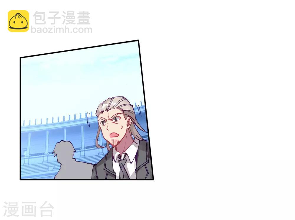 《斗罗大陆3龙王传说》第240话 天冰斗铠2 第4页