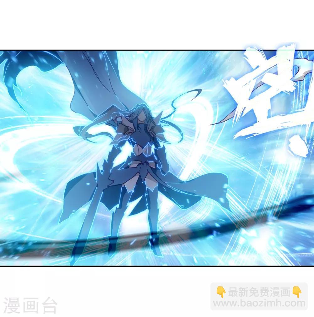 《斗罗大陆3龙王传说》第240话 天冰斗铠2 第8页