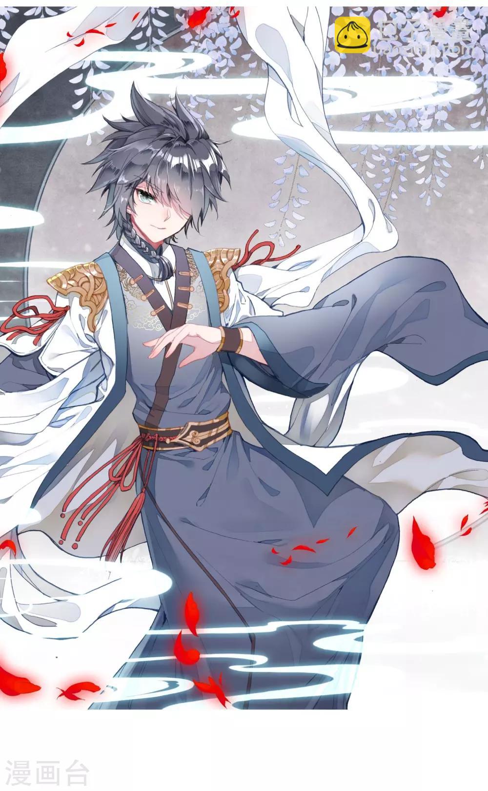 《斗罗大陆3龙王传说》第241话 岁月如梭1 第2页
