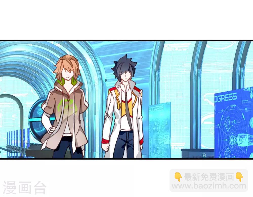 《斗罗大陆3龙王传说》第241话 岁月如梭1 第8页