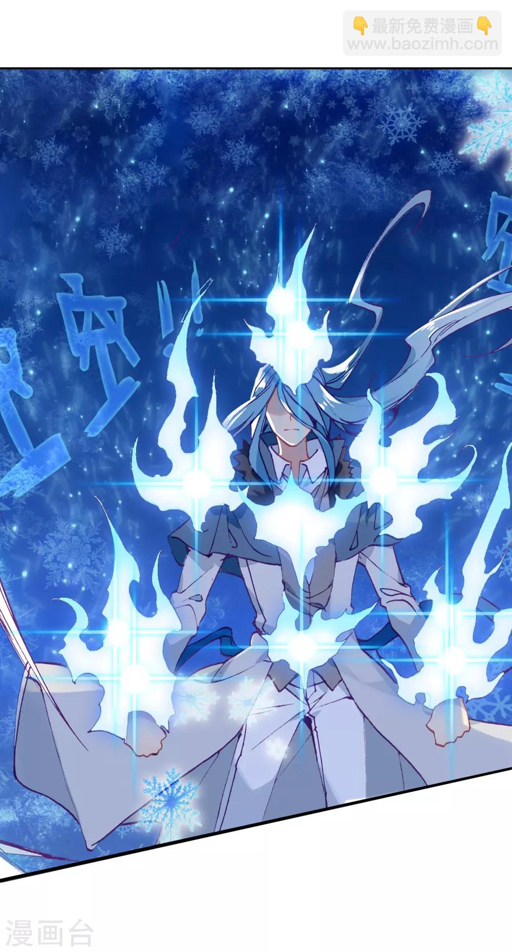 《斗罗大陆3龙王传说》第239话 天冰斗铠1 第10页