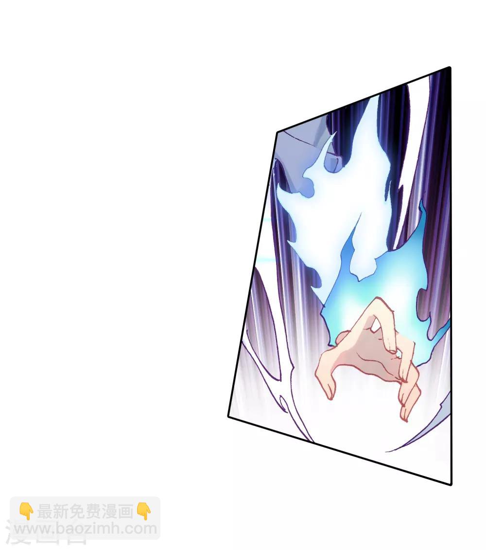 《斗罗大陆3龙王传说》第239话 天冰斗铠1 第11页