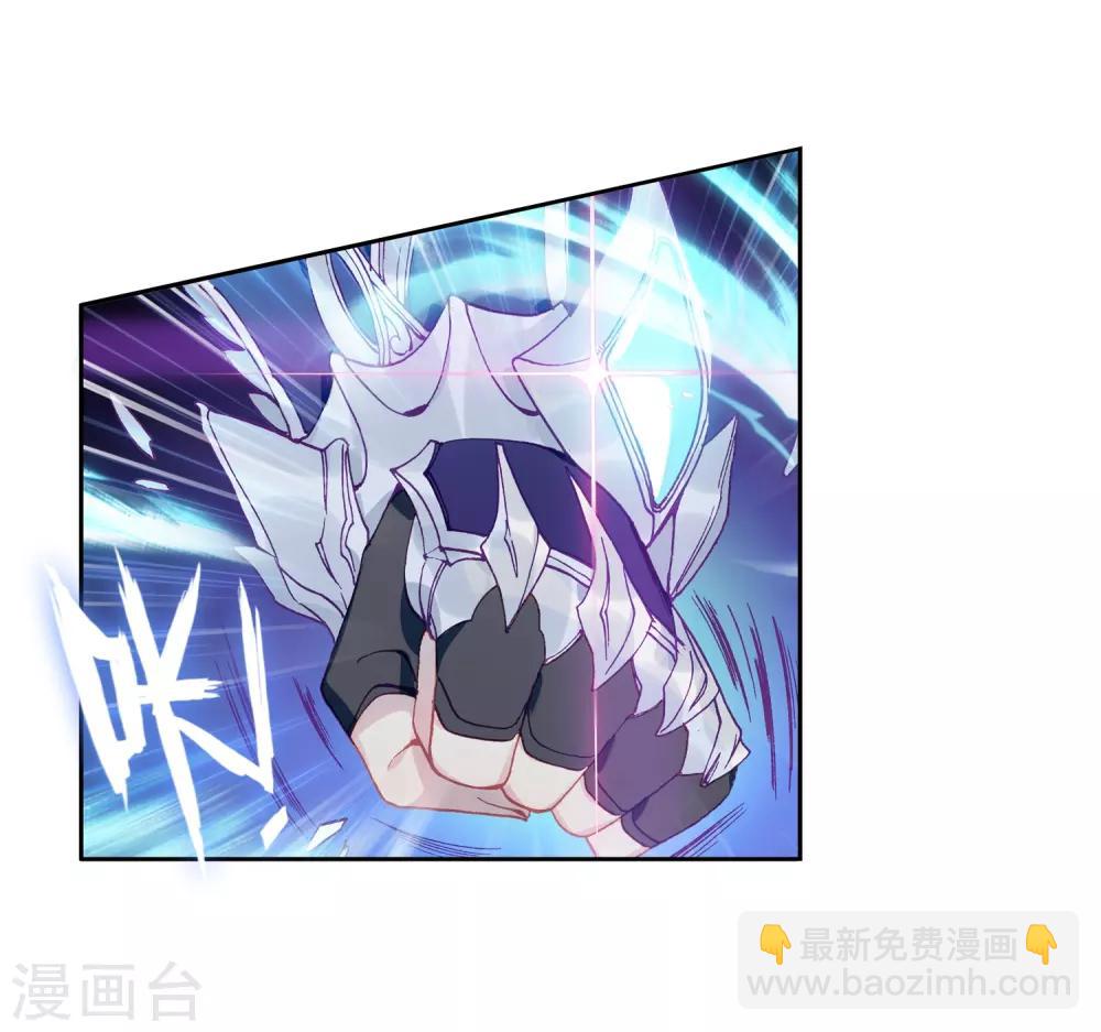 《斗罗大陆3龙王传说》第239话 天冰斗铠1 第12页