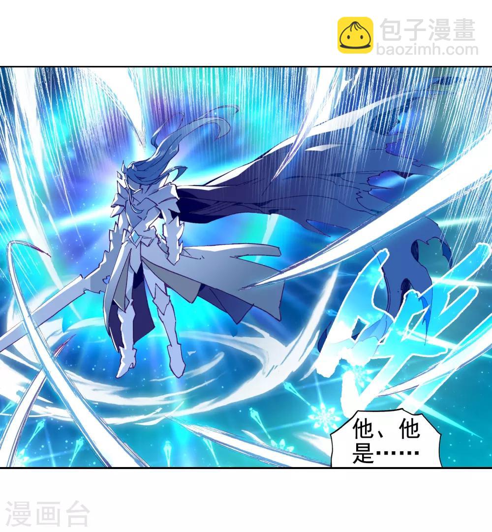 《斗罗大陆3龙王传说》第239话 天冰斗铠1 第15页