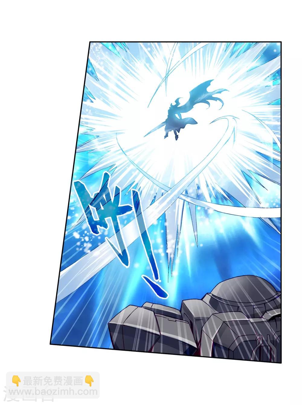 《斗罗大陆3龙王传说》第239话 天冰斗铠1 第21页