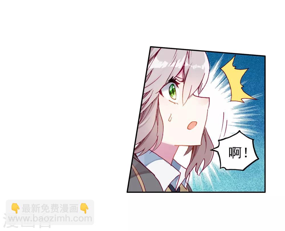 《斗罗大陆3龙王传说》第239话 天冰斗铠1 第23页
