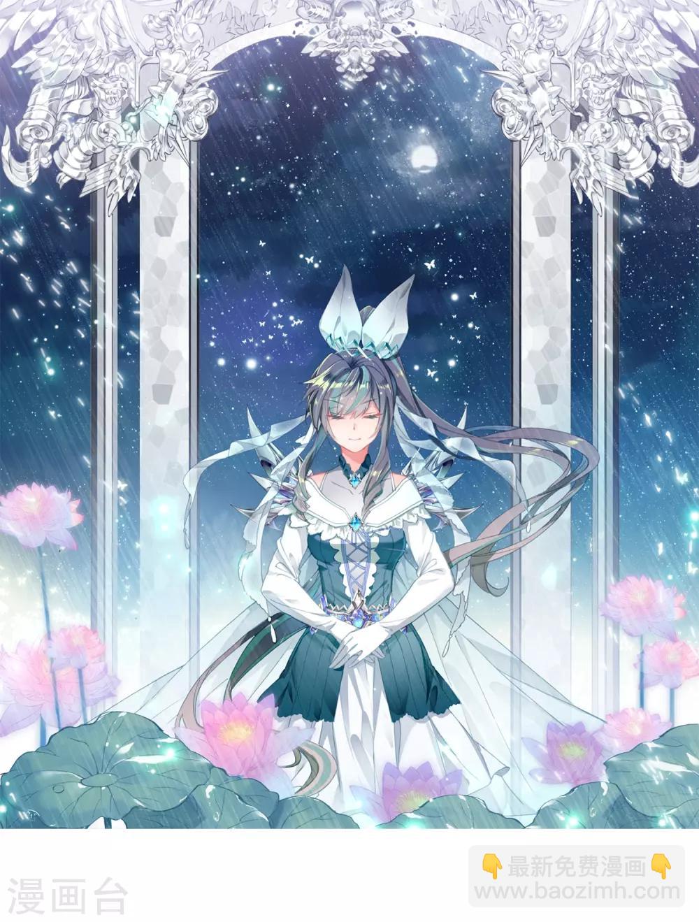 《斗罗大陆3龙王传说》第239话 天冰斗铠1 第2页